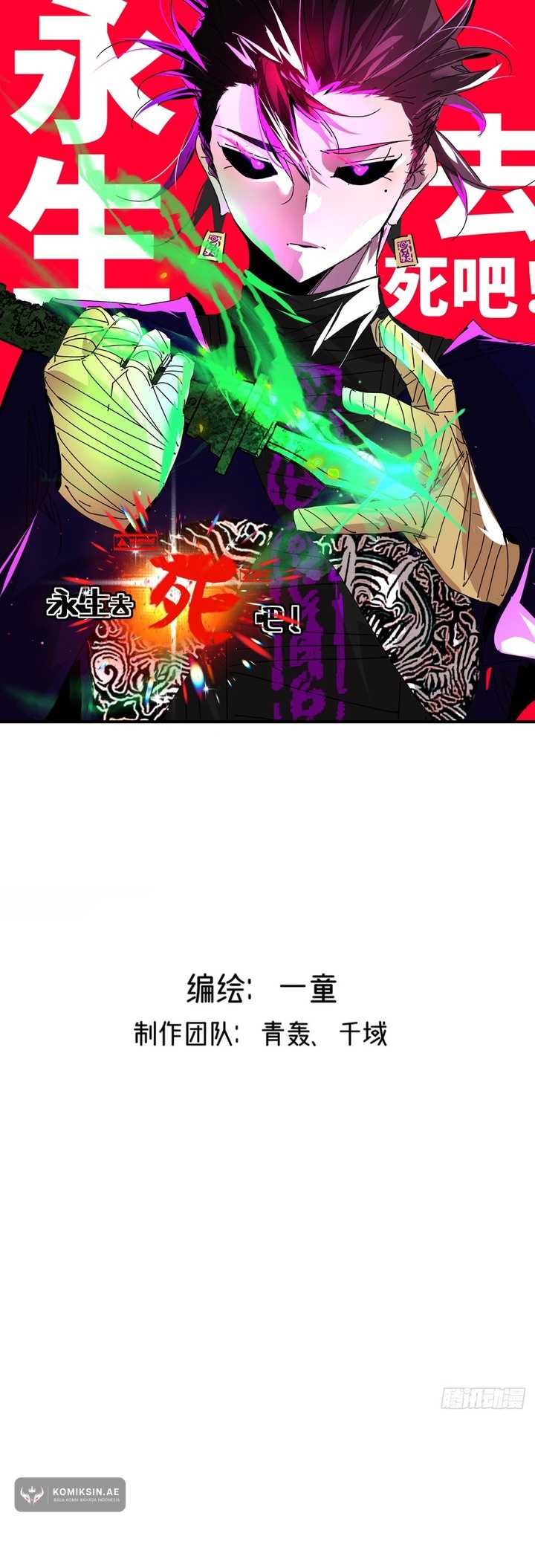 Baca Manhua Eternal Life, to Death! Chapter 27 Gambar 2