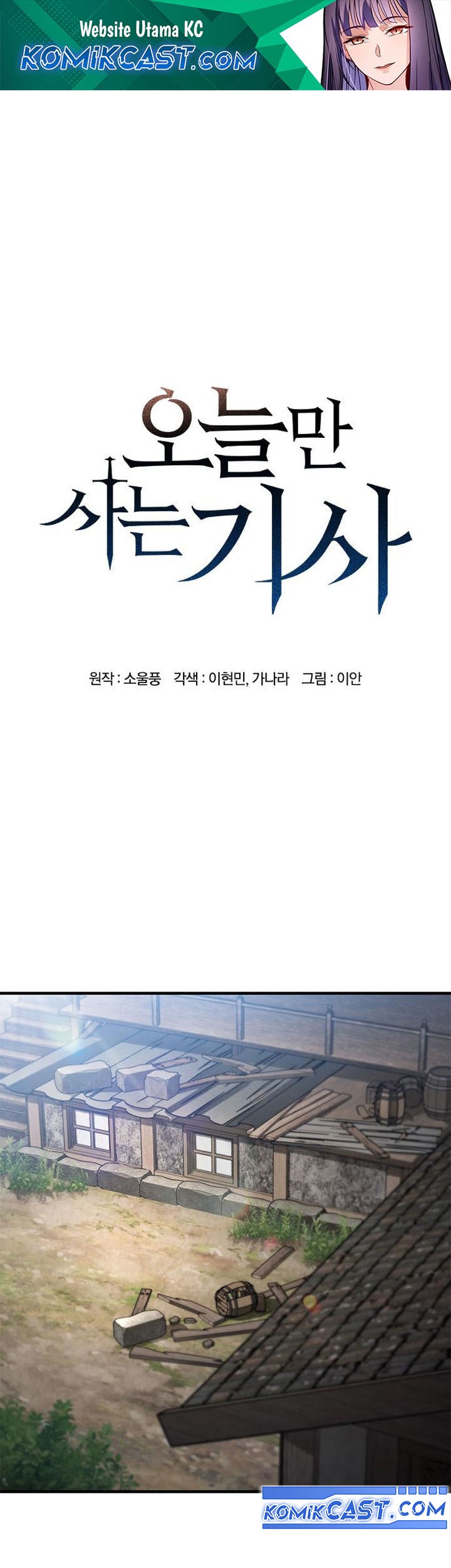 Baca Manhwa Eternally Regressing Knight Chapter 56 Gambar 2