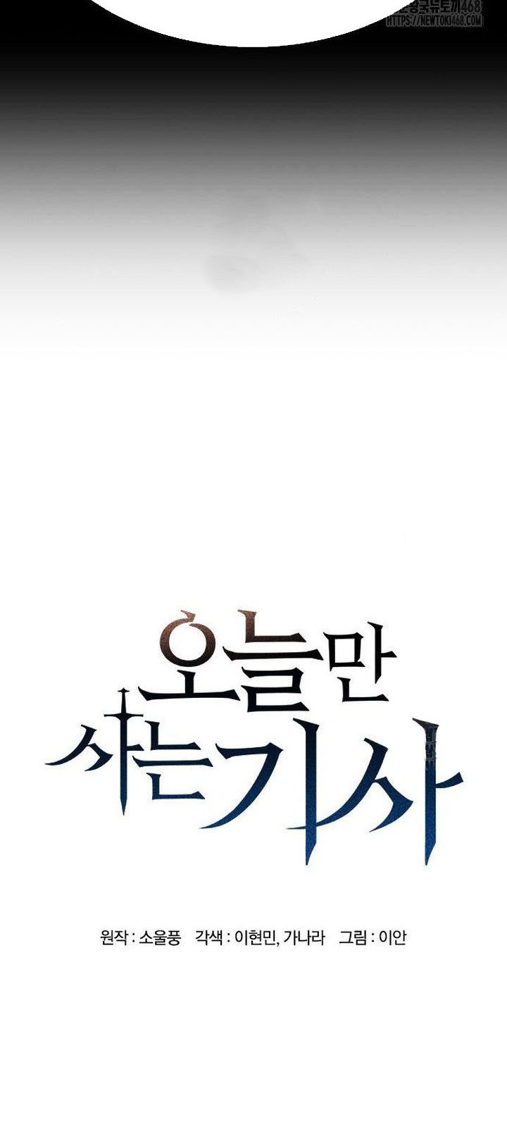 Baca Manhwa Eternally Regressing Knight Chapter 74 Gambar 2