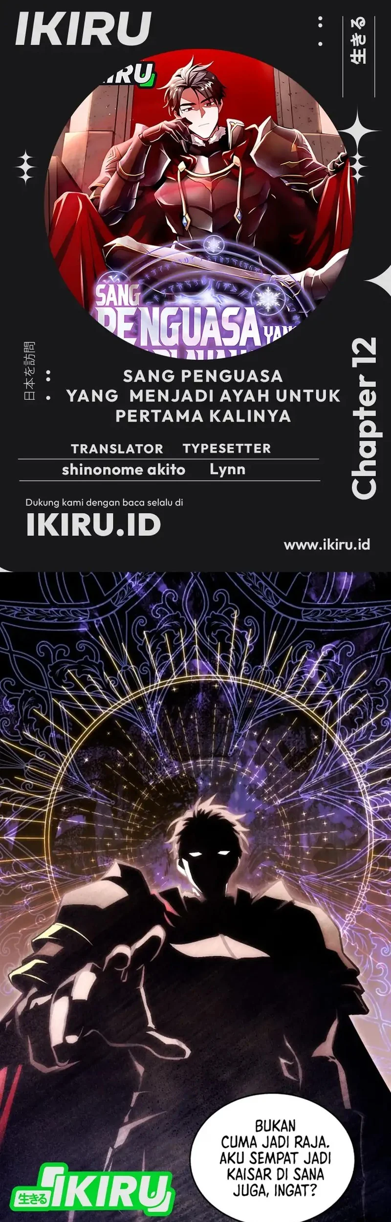 Komik Even the Absolute Being Is a First-Time Dad Chapter 12 gambar 1