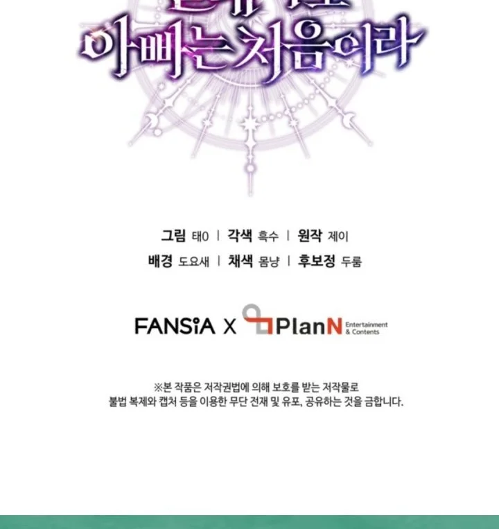 Even the Absolute Being Is a First-Time Dad Chapter 14 Gambar 98