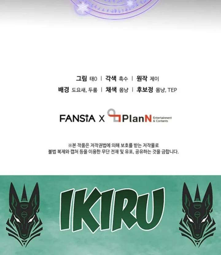 Even the Absolute Being Is a First-Time Dad Chapter 17 Gambar 87