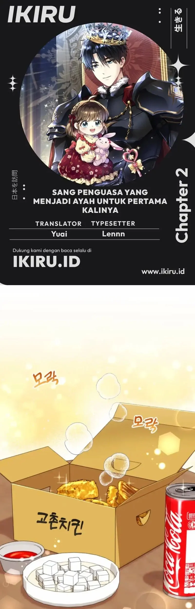 Komik Even the Absolute Being Is a First-Time Dad Chapter 2 gambar 1