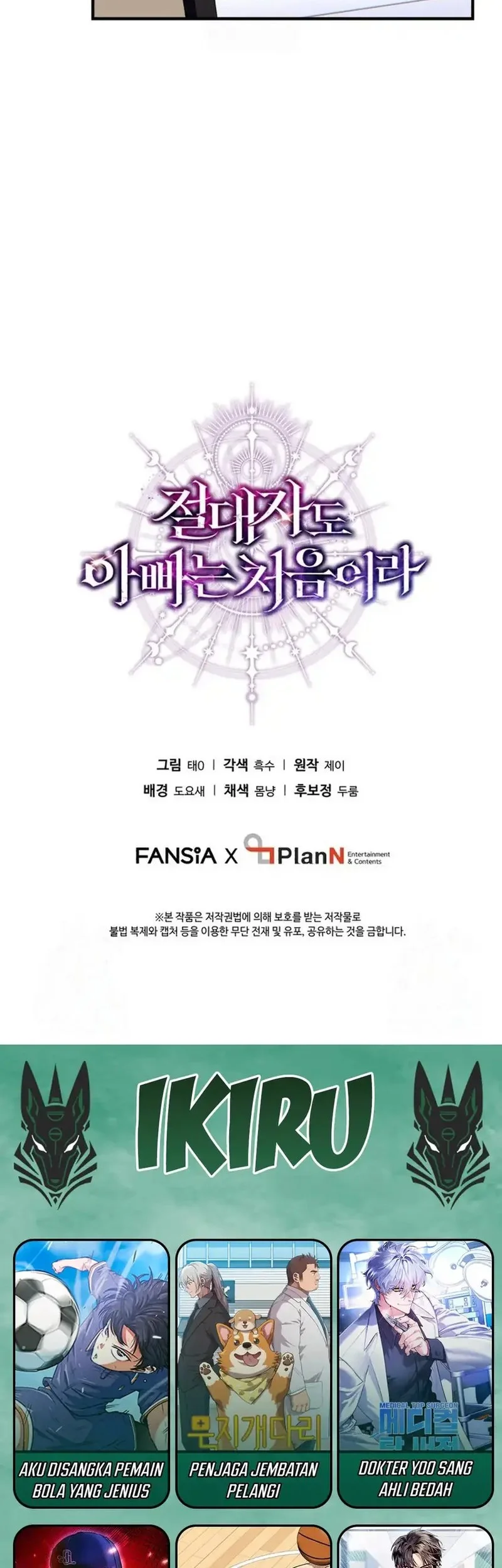 Even the Absolute Being Is a First-Time Dad Chapter 22 Gambar 74