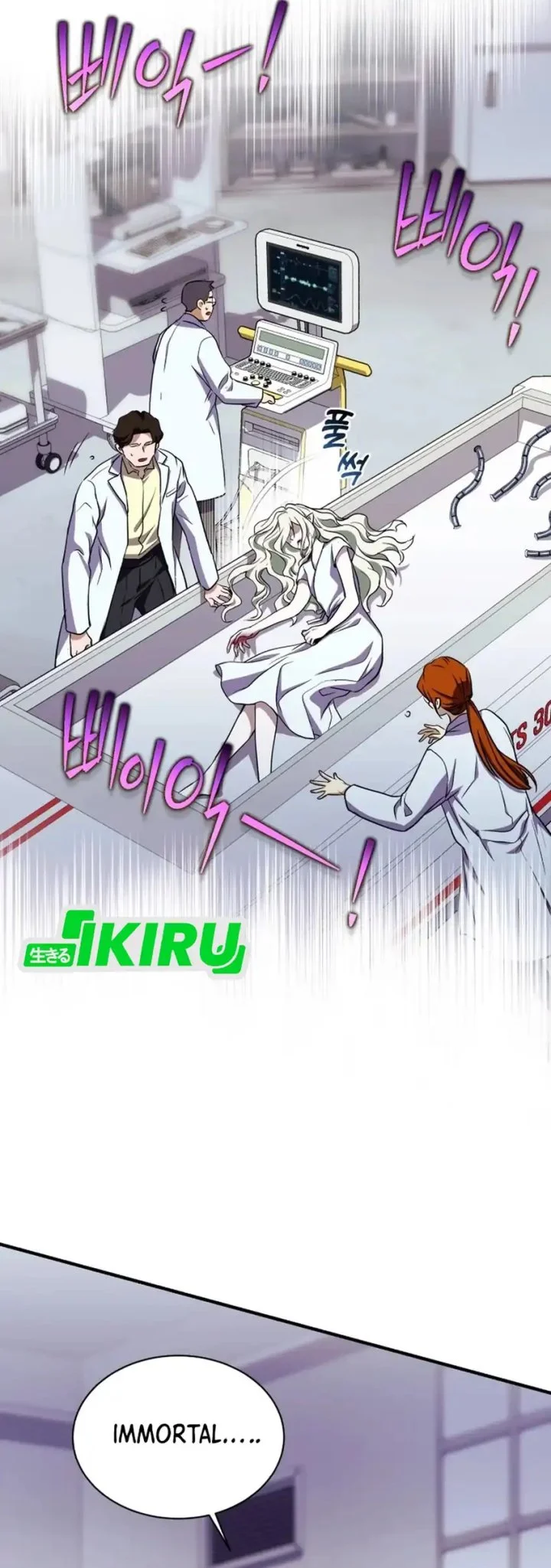 Even the Absolute Being Is a First-Time Dad Chapter 25 Gambar 12