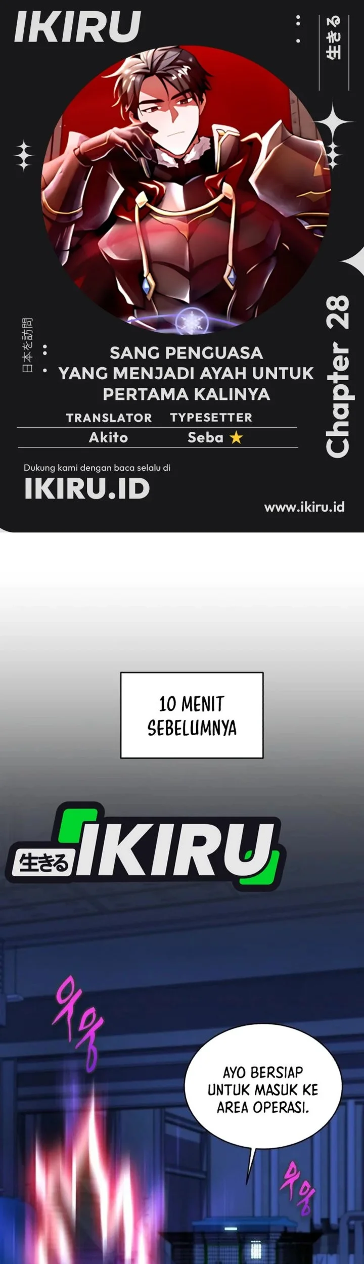 Komik Even the Absolute Being Is a First-Time Dad Chapter 28 gambar 1