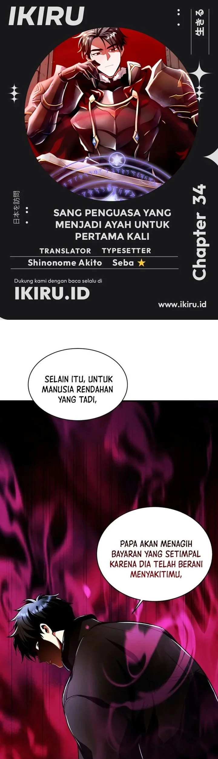 Komik Even the Absolute Being Is a First-Time Dad Chapter 34 gambar 1