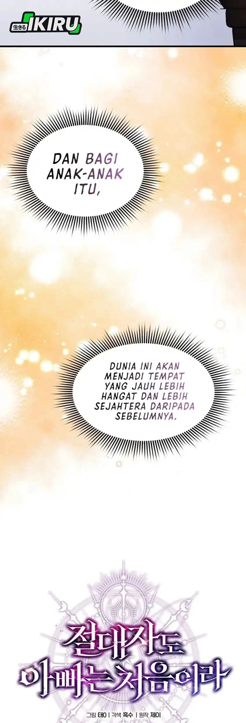 Even the Absolute Being Is a First-Time Dad Chapter 39 Gambar 49