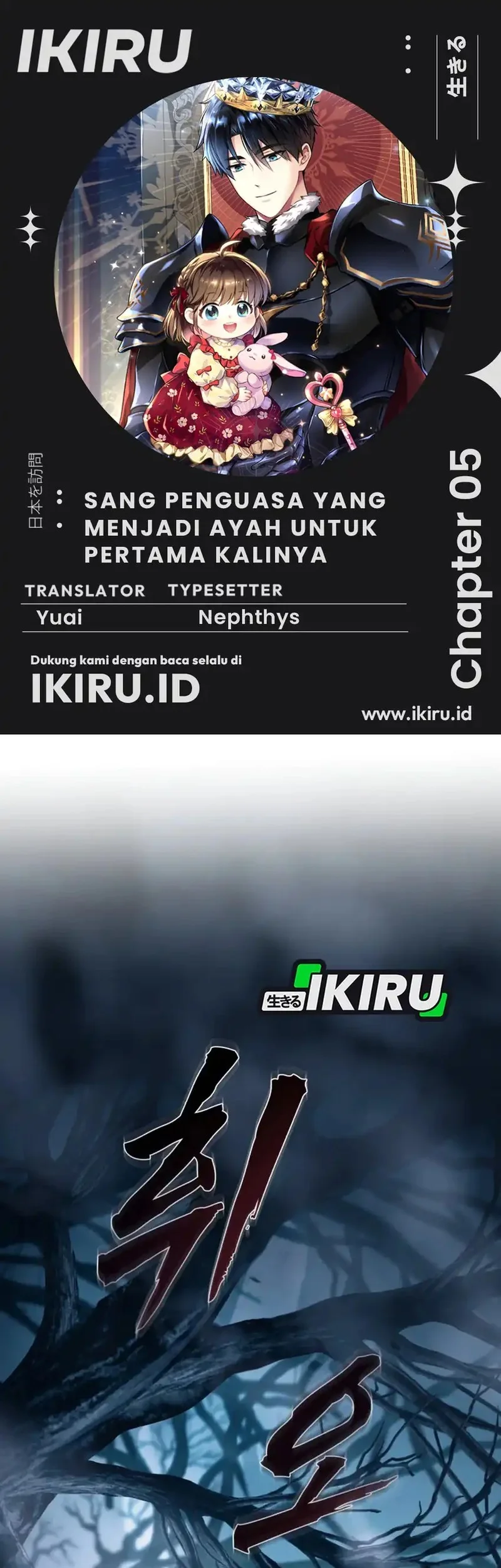 Komik Even the Absolute Being Is a First-Time Dad Chapter 5 gambar 1