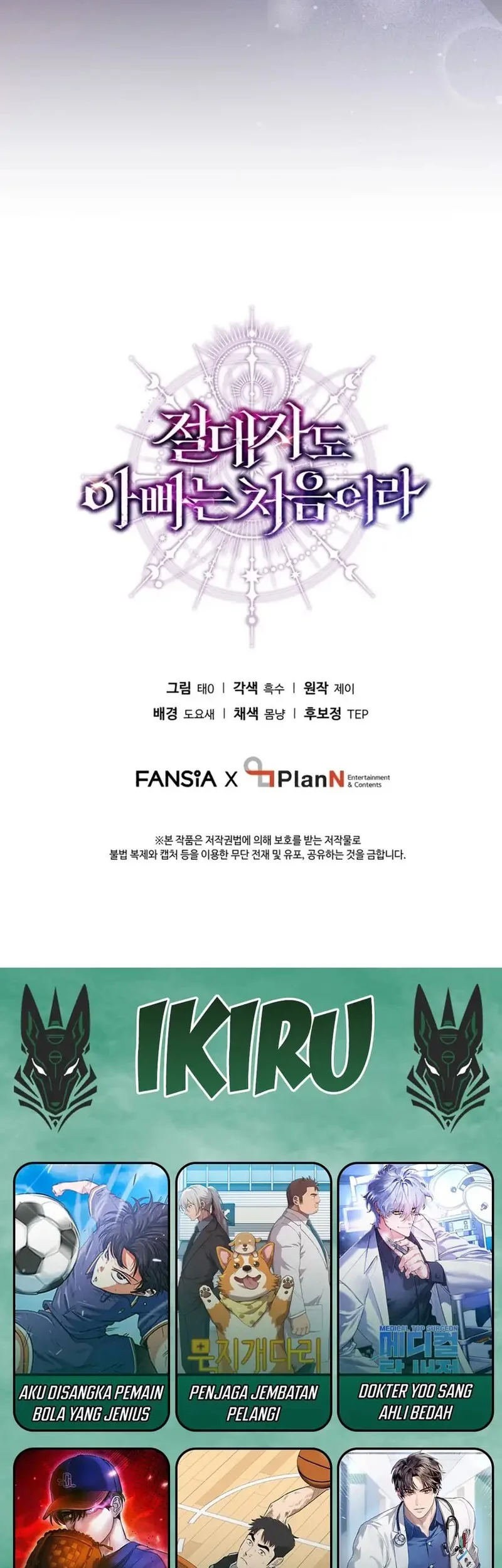 Even the Absolute Being Is a First-Time Dad Chapter 9 Gambar 75