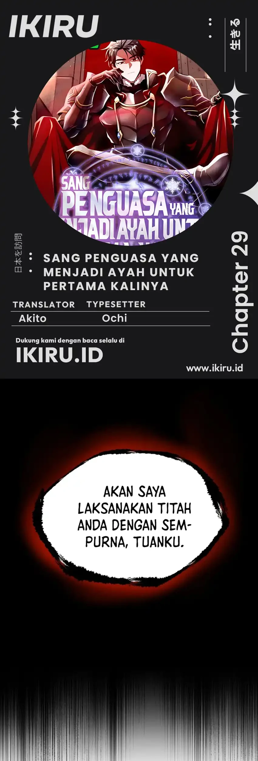 Komik Even the Supreme One Has Never Been a Dad Before Chapter 29 gambar nomor 1