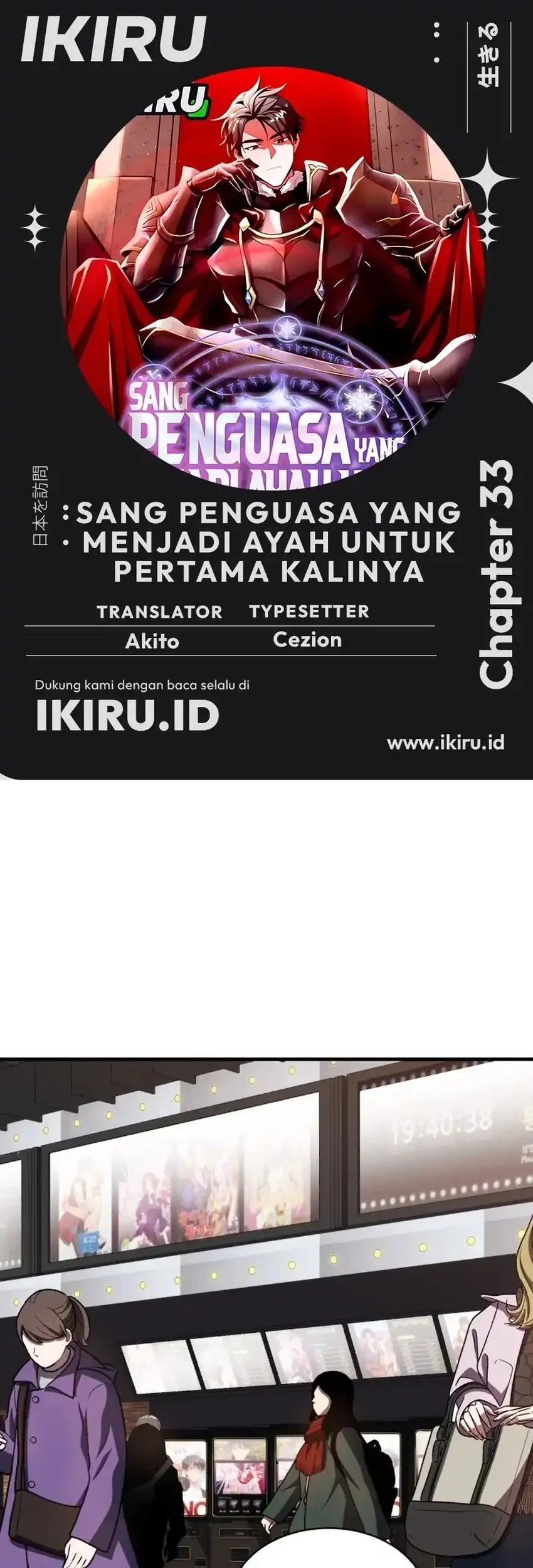 even the supreme one has never been a dad before chapter 33 - Page 1