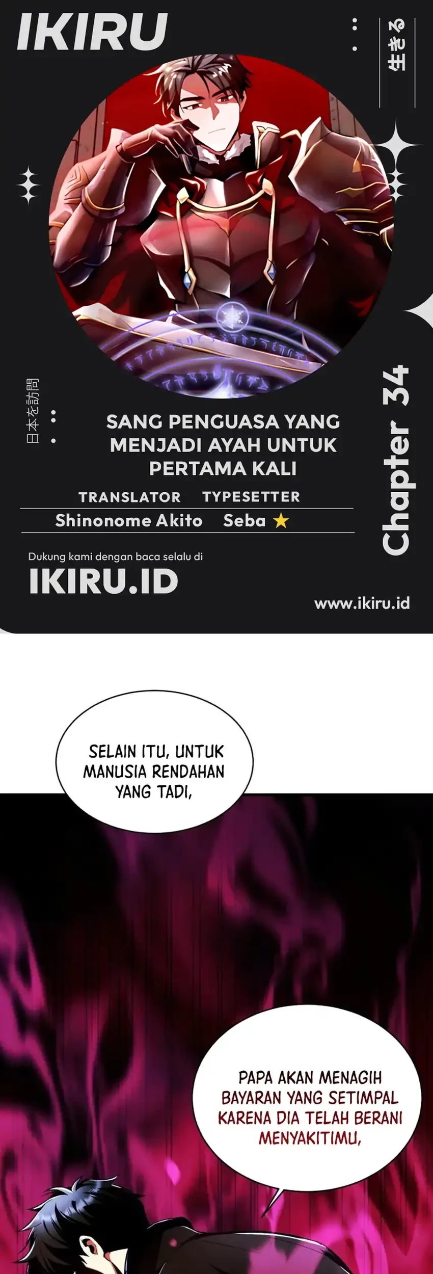 Komik Even the Supreme One Has Never Been a Dad Before Chapter 34 gambar nomor 1