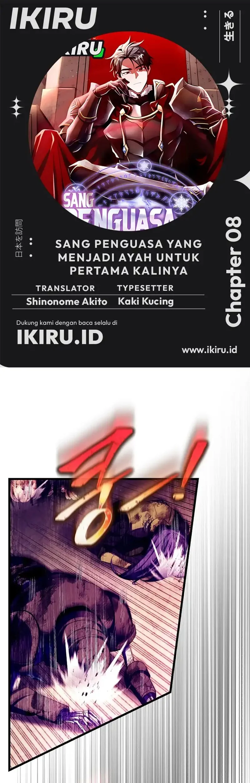 Komik Even the Supreme One Has Never Been a Dad Before Chapter 8 gambar nomor 1