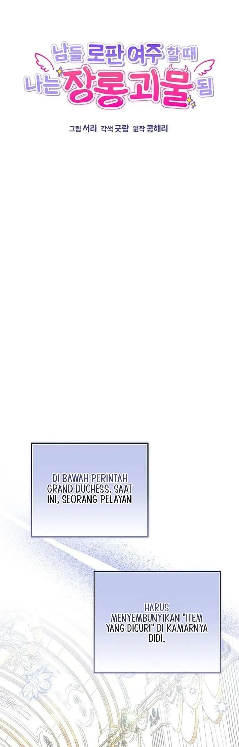 Everyone Else Became a Romance Fantasy Heroine, But I Became a Closet Monster Chapter 16 halaman 6