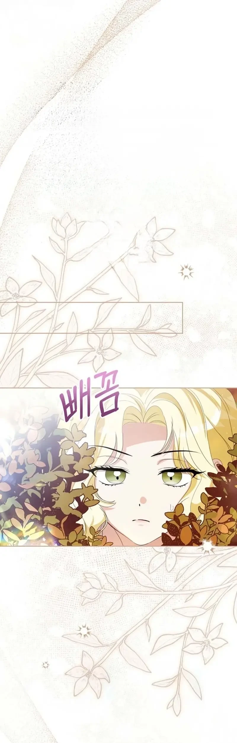 Everyone Else Became a Romance Fantasy Heroine, But I Became a Closet Monster Chapter 20 halaman 23