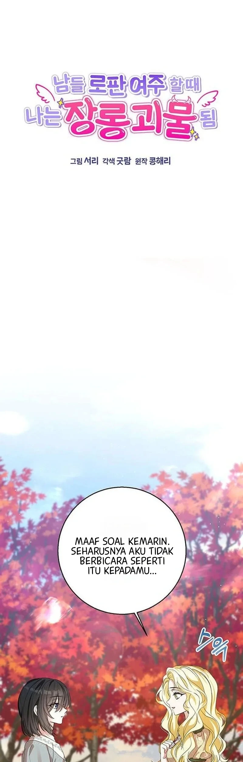 Everyone Else Became a Romance Fantasy Heroine, But I Became a Closet Monster Chapter 22 Gambar 7