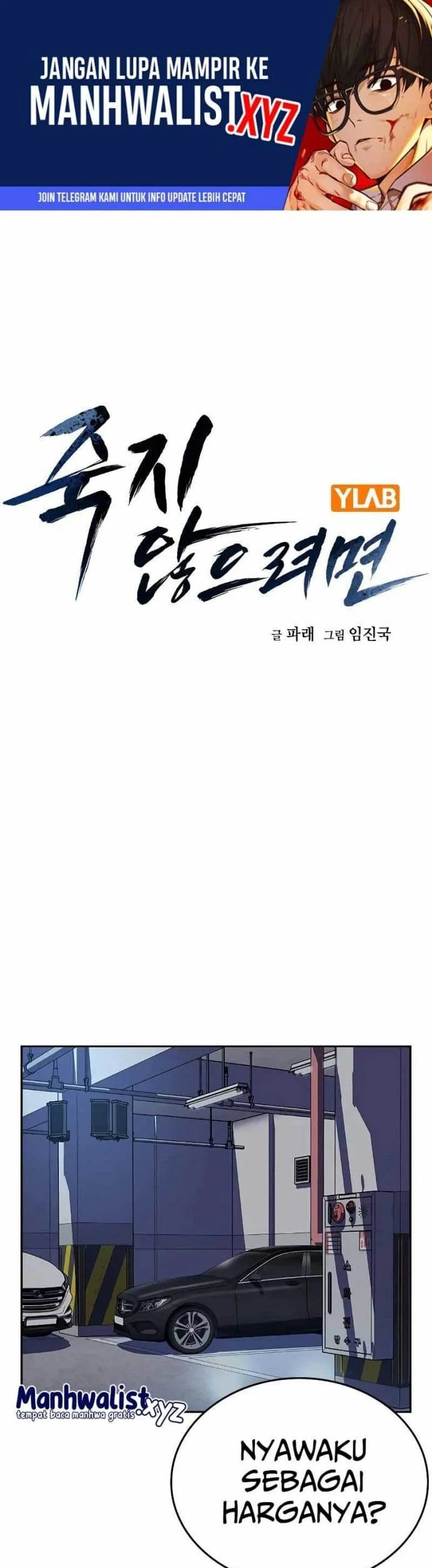 Manhwa Everyone Loves Her Chapter 106 gambar 2