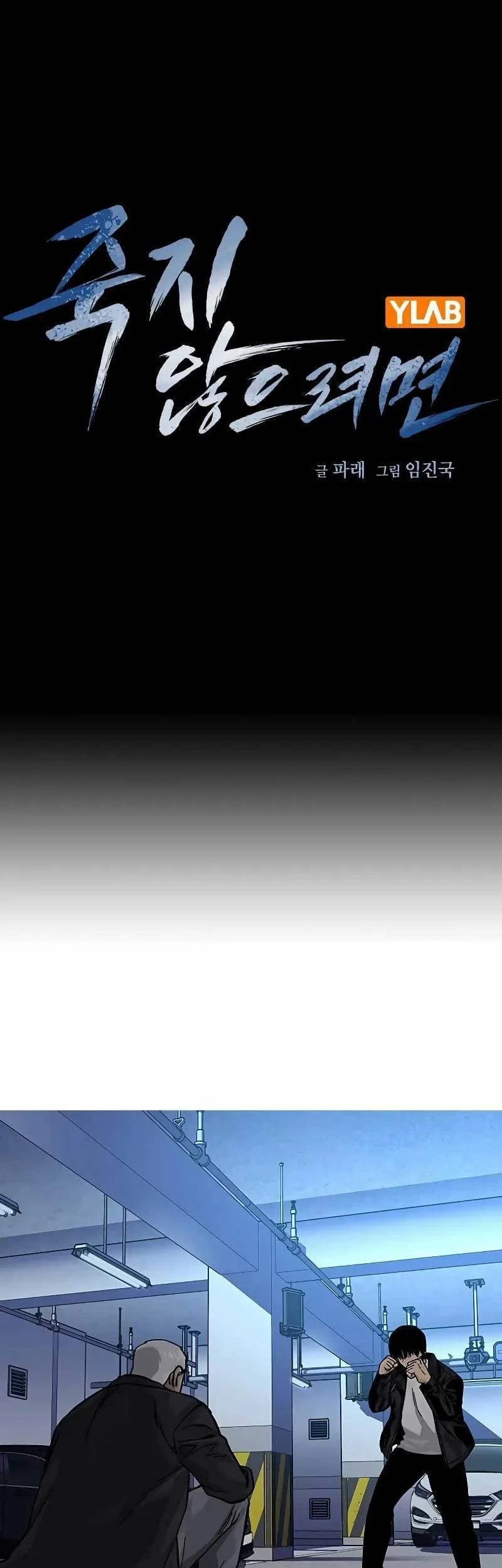 Everyone Loves Her Chapter 107 Gambar 11