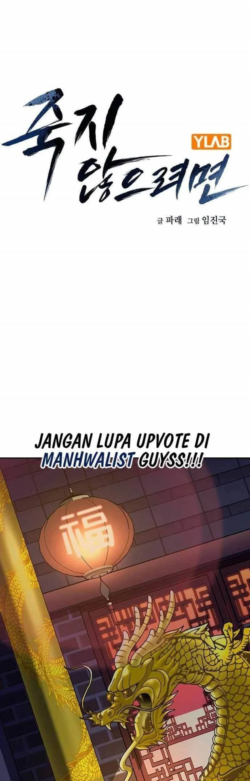 Komik Everyone Loves Her Chapter 109 gambar 1