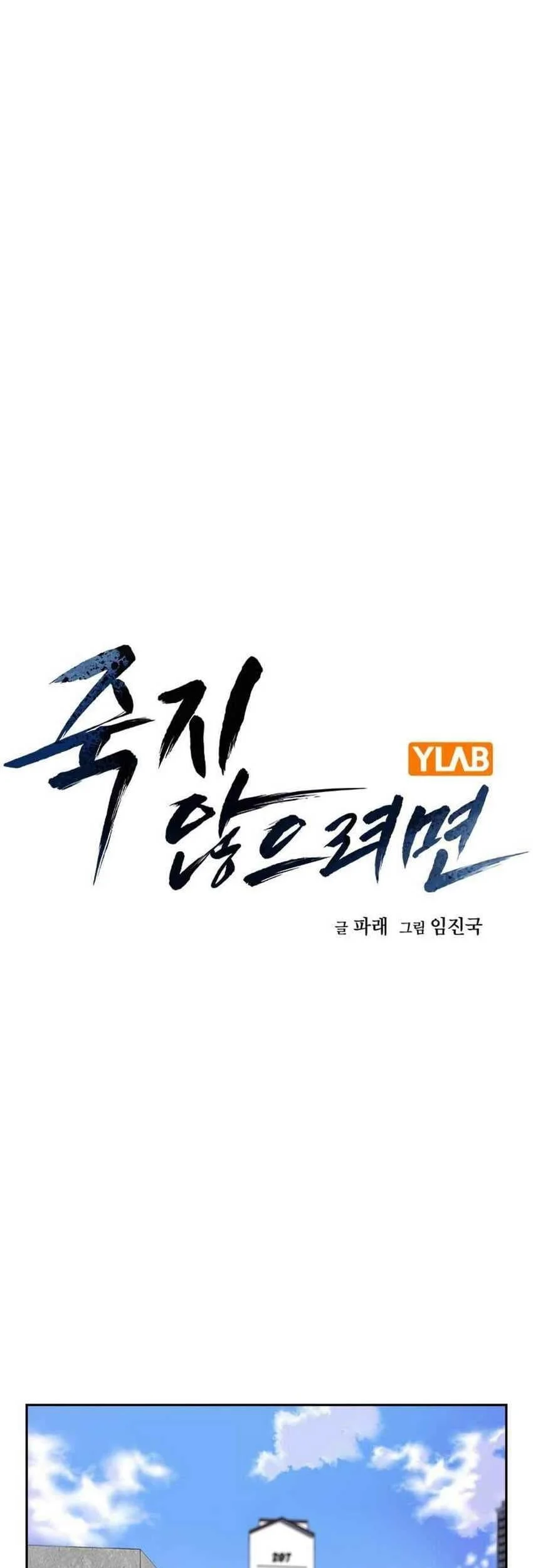 Komik Everyone Loves Her Chapter 113 gambar 1