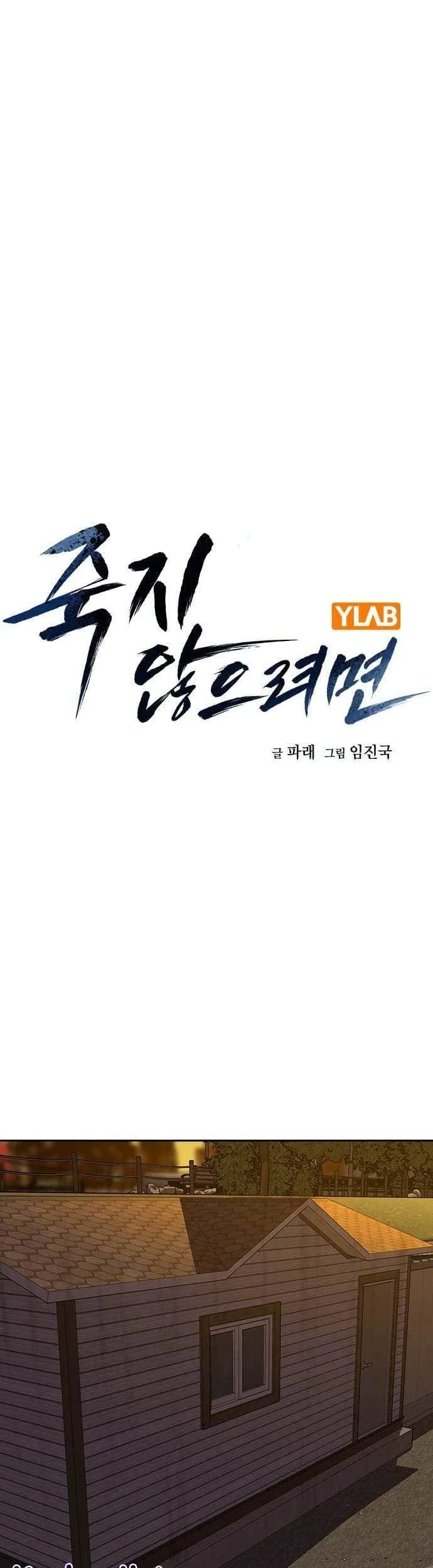 Komik Everyone Loves Her Chapter 117 gambar 1