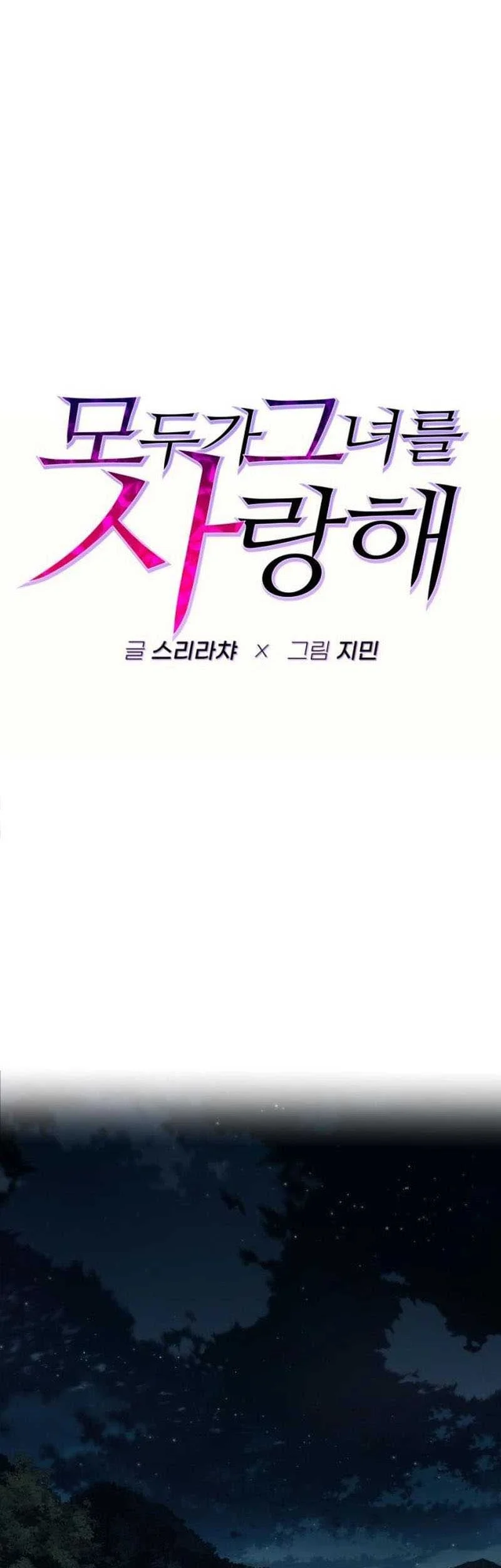 Everyone Loves Her Chapter 12 Gambar 11