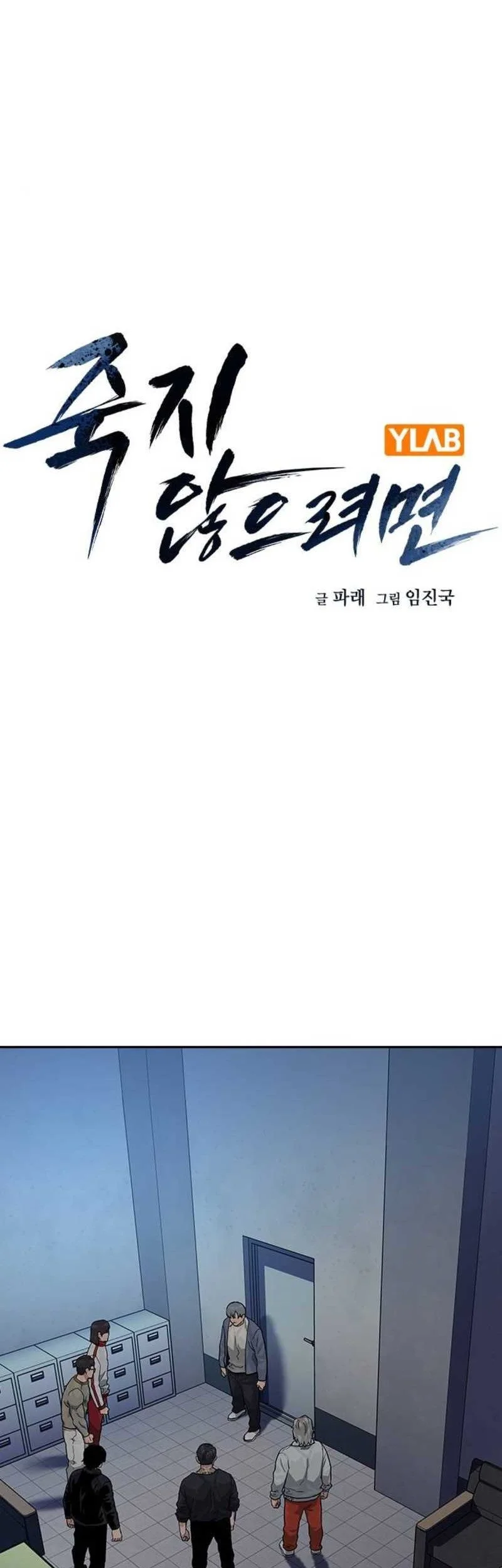 Komik Everyone Loves Her Chapter 123 gambar 1