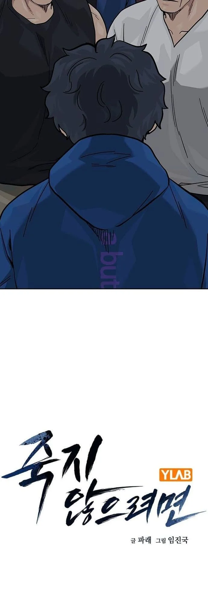 Everyone Loves Her Chapter 135 Gambar 12