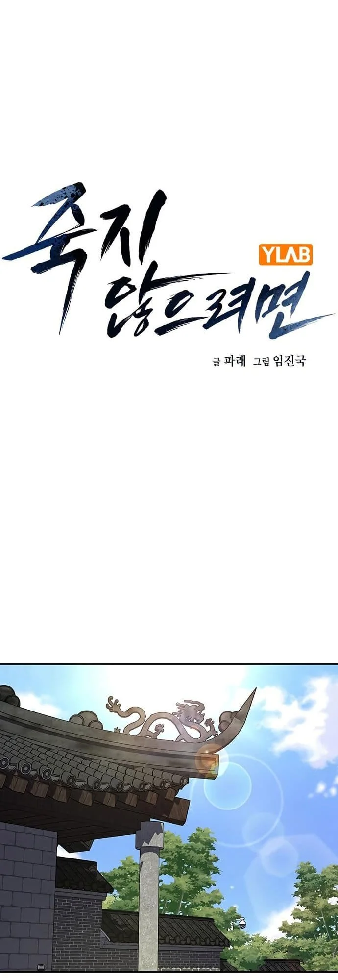 Everyone Loves Her Chapter 140 Gambar 6