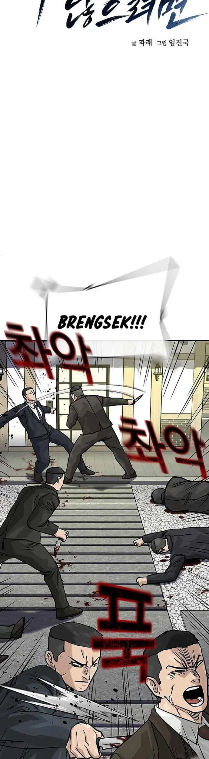 Everyone Loves Her Chapter 141 Gambar 11