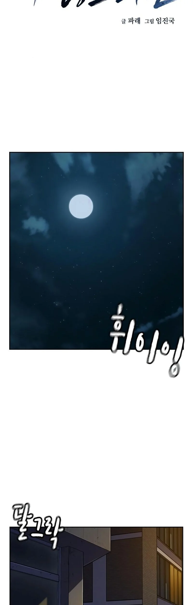 Everyone Loves Her Chapter 159 Gambar 3