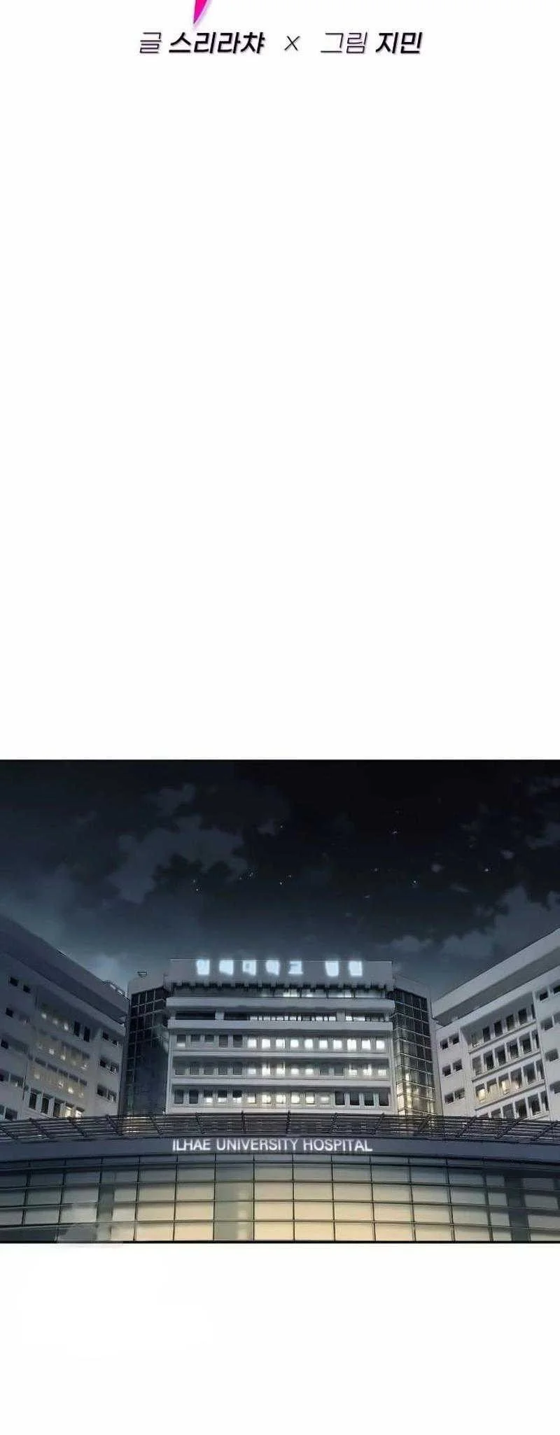 Everyone Loves Her Chapter 16 Gambar 25