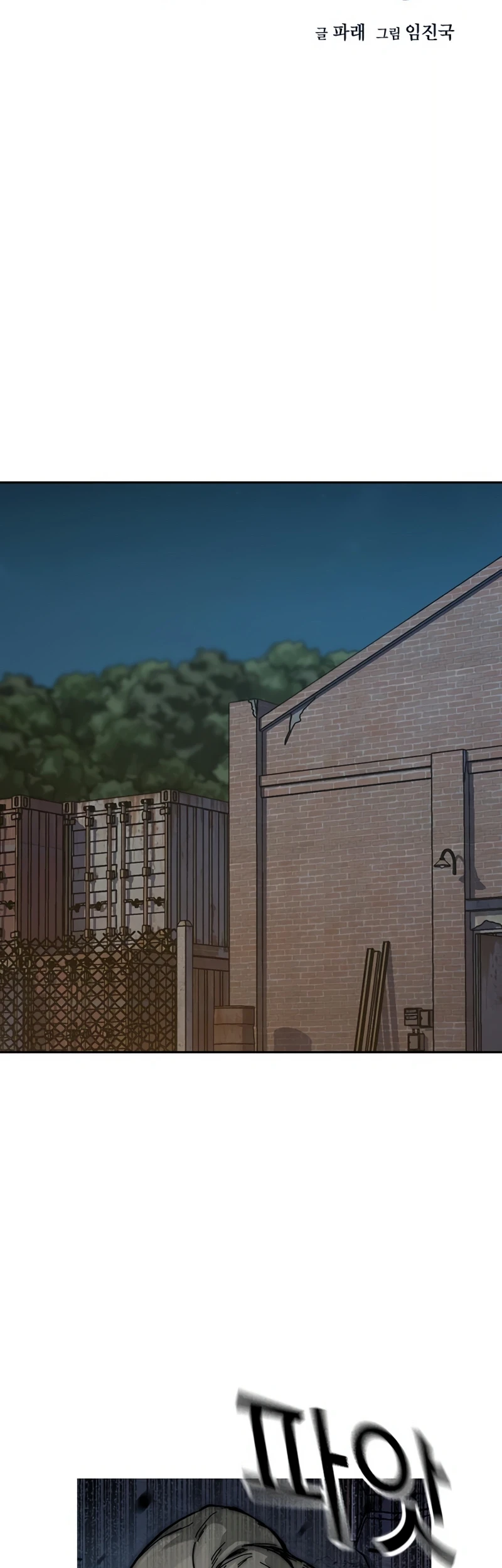 Everyone Loves Her Chapter 164 Gambar 3