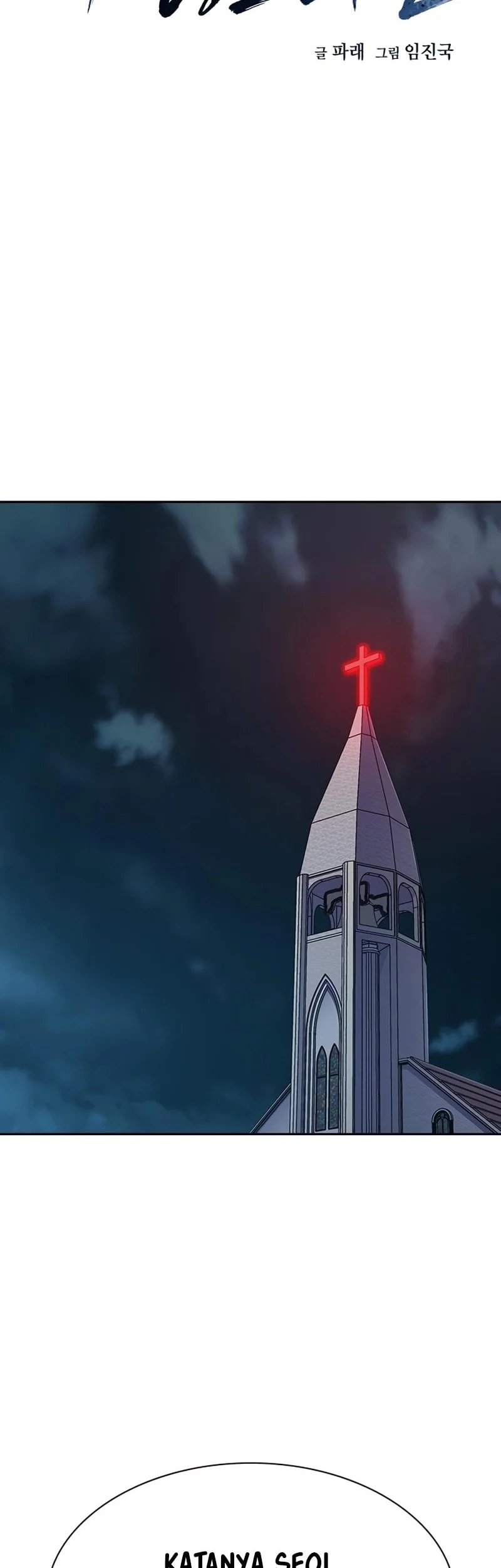 Manhwa Everyone Loves Her Chapter 166 gambar 2