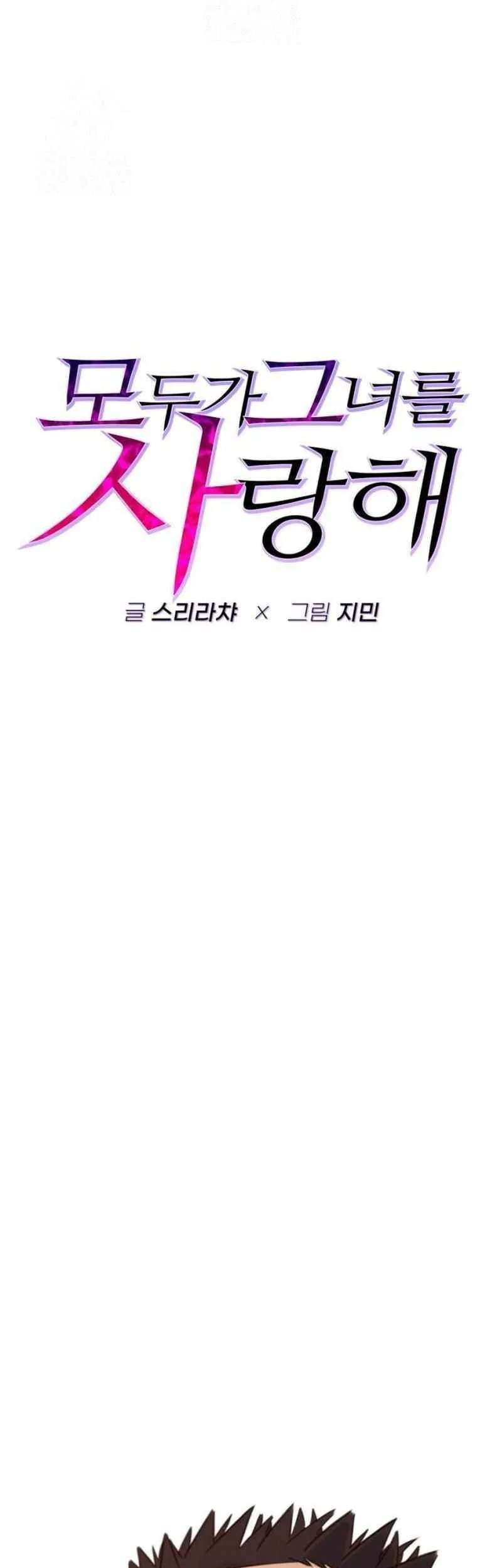 Everyone Loves Her Chapter 19 Gambar 39