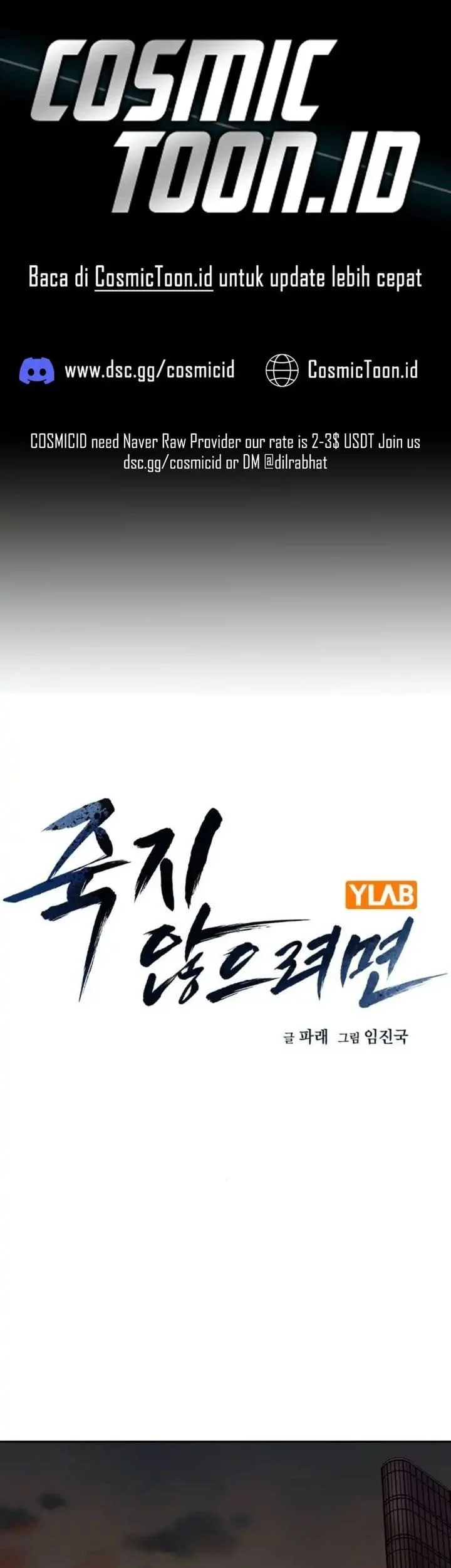 Komik Everyone Loves Her Chapter 193 gambar 1