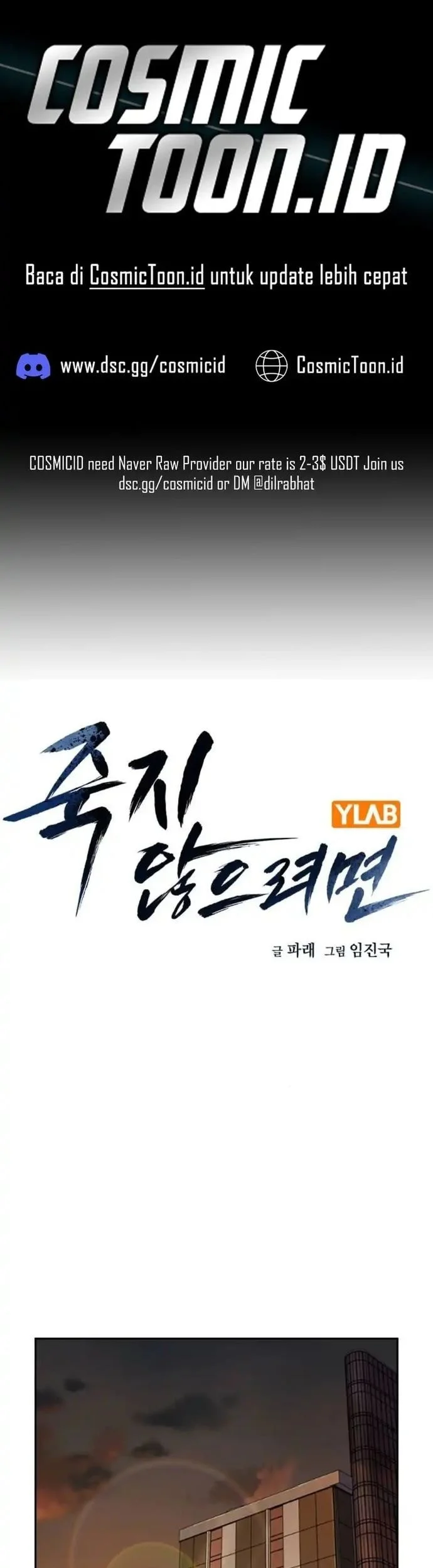 Komik Everyone Loves Her Chapter 194 gambar 1