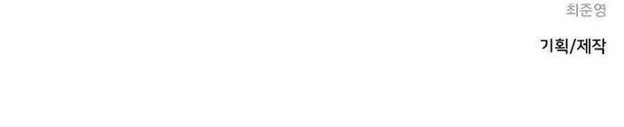 Everyone Loves Her Chapter 196 Gambar 80