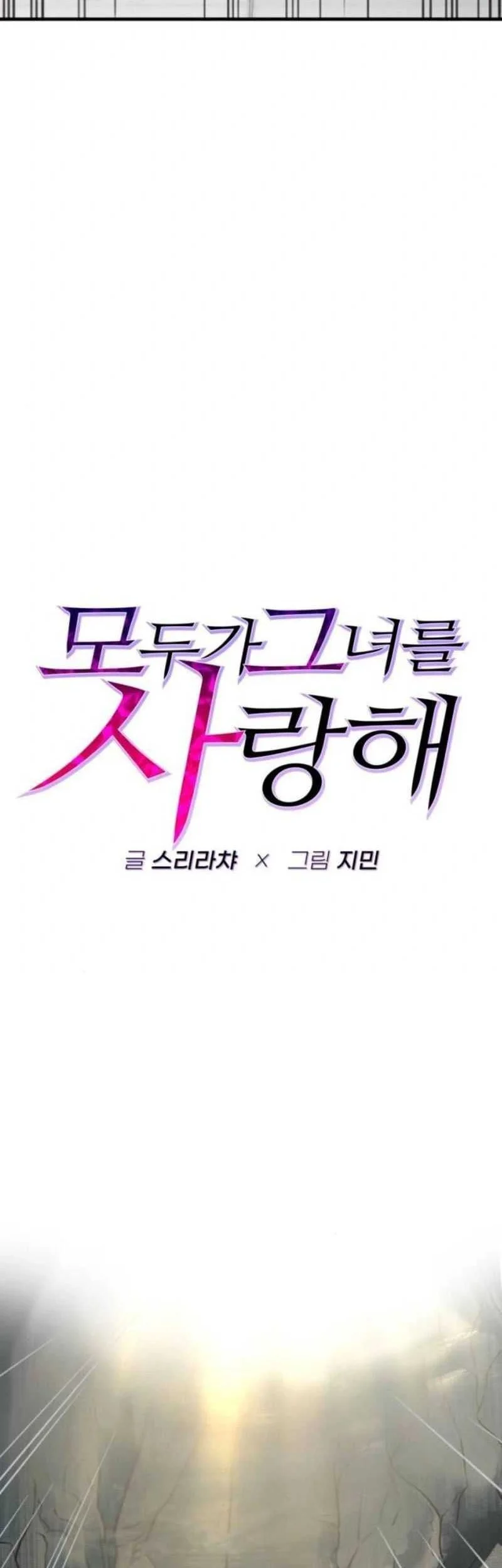 Everyone Loves Her Chapter 20 Gambar 13