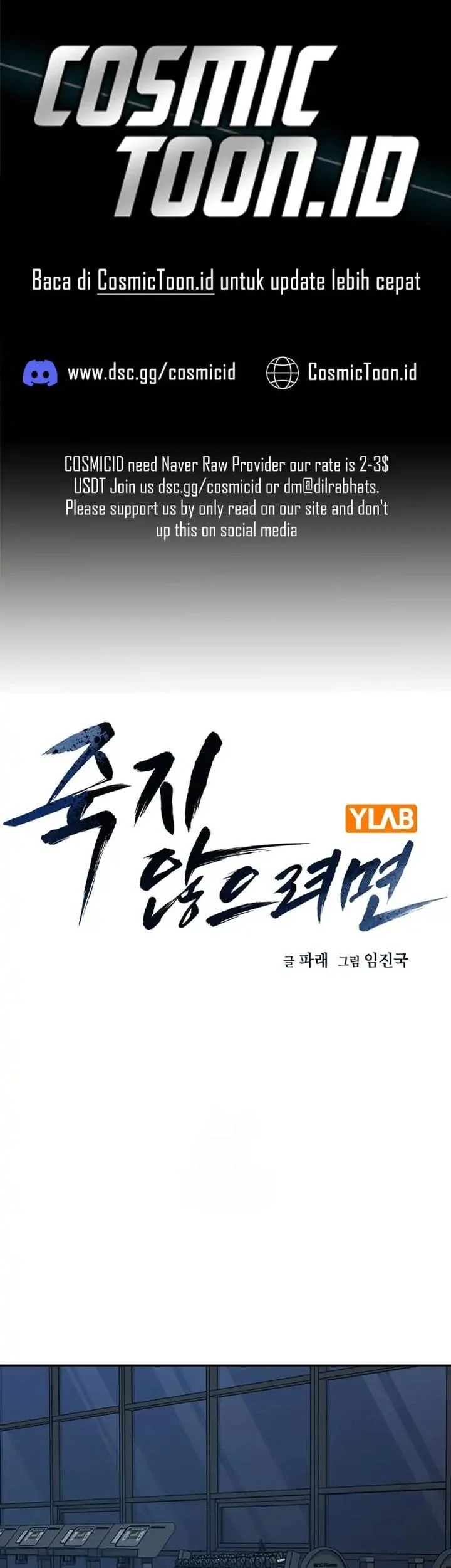 Komik Everyone Loves Her Chapter 203 gambar 1