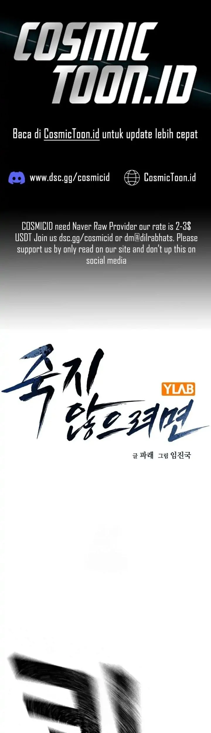 Komik Everyone Loves Her Chapter 204 gambar 1