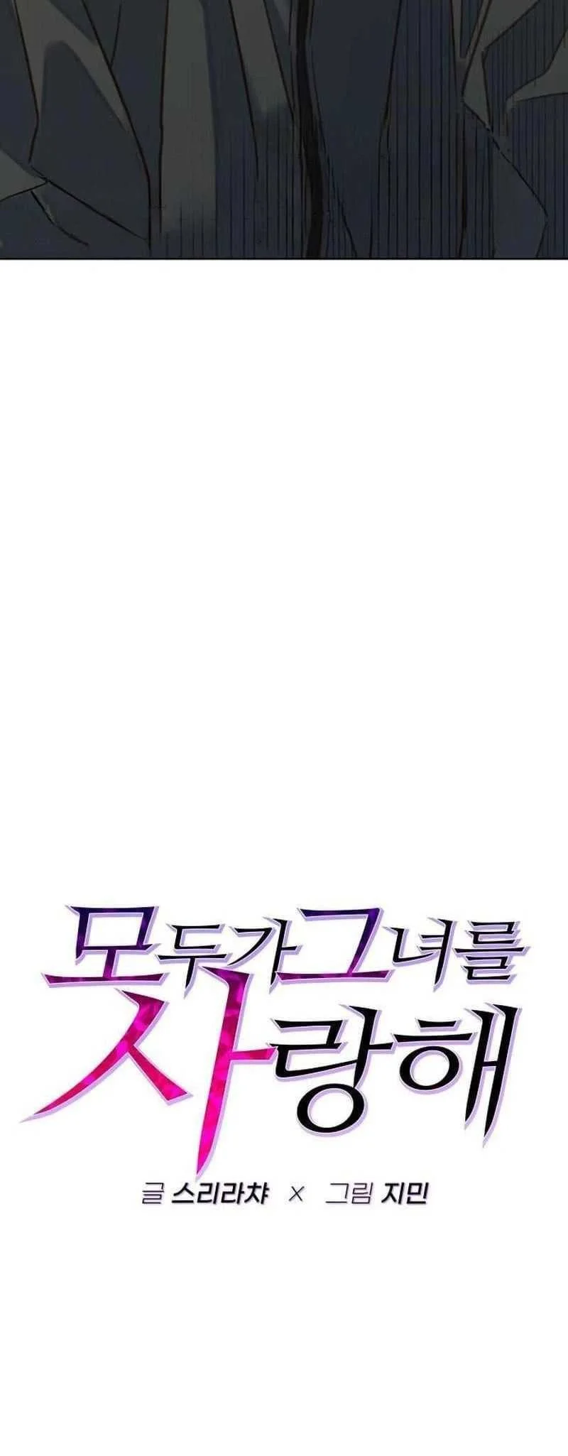 Everyone Loves Her Chapter 23 Gambar 6