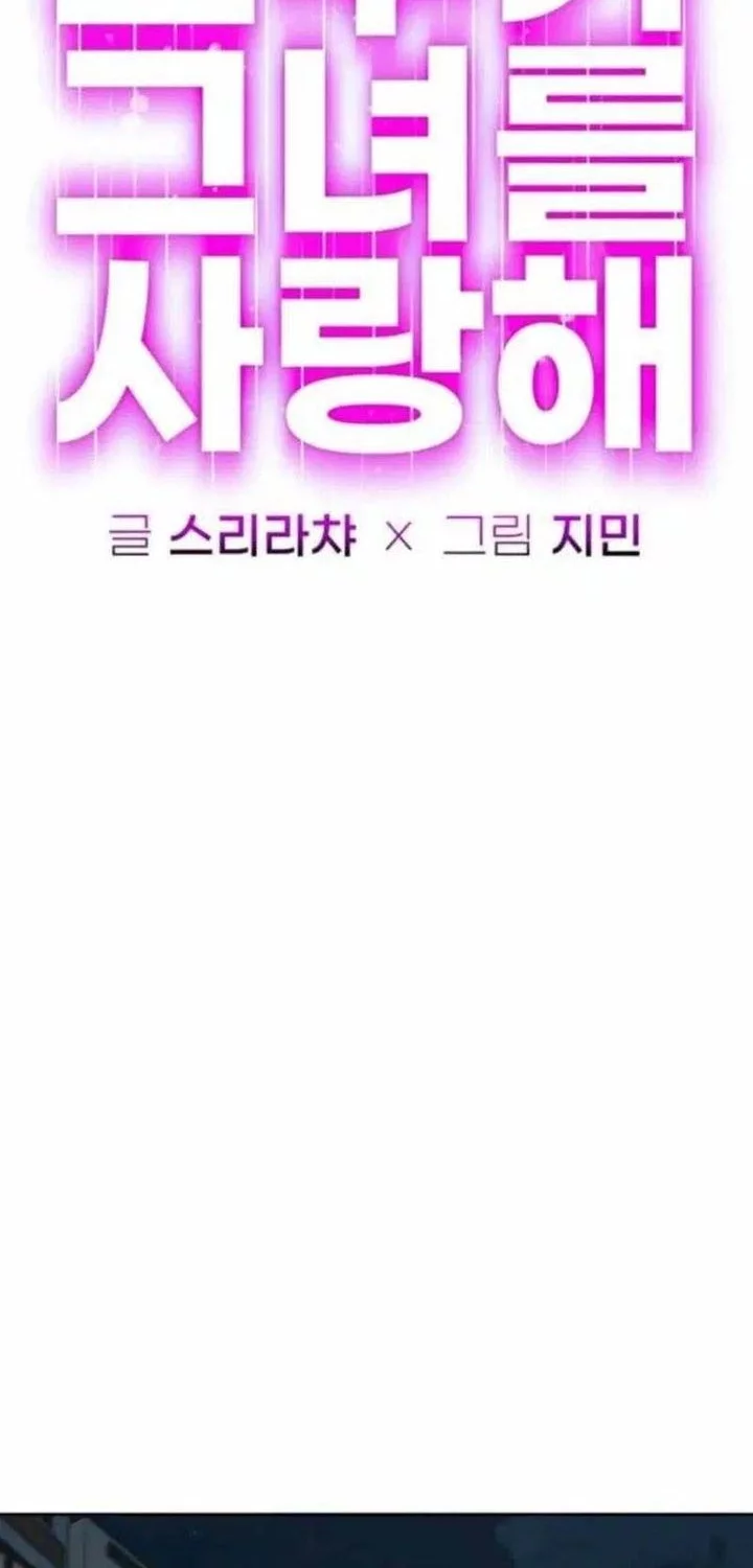 Everyone Loves Her Chapter 34 Gambar 10