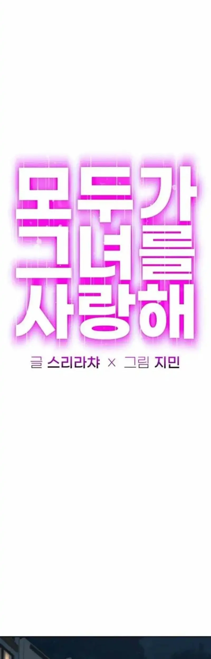 Everyone Loves Her Chapter 34 Gambar 9