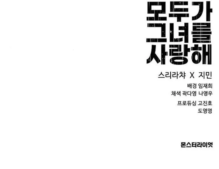 Everyone Loves Her Chapter 37 Gambar 75