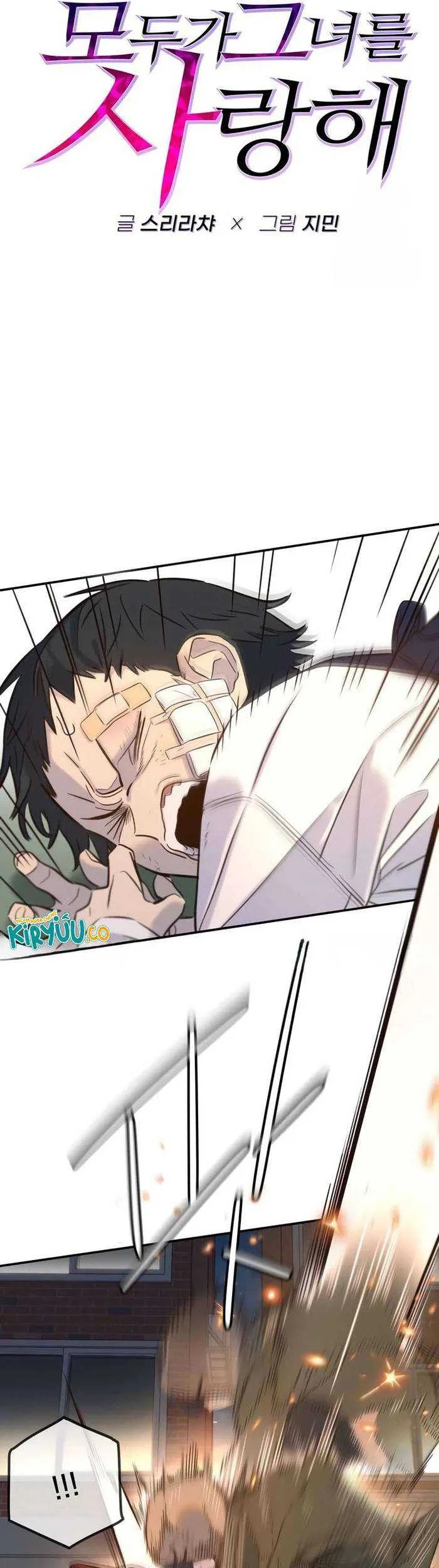 Everyone Loves Her Chapter 4 Gambar 11