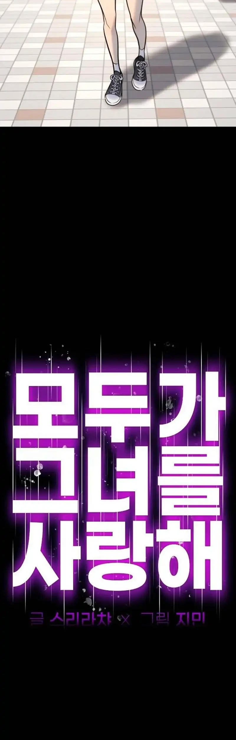 Everyone Loves Her Chapter 40 Gambar 22