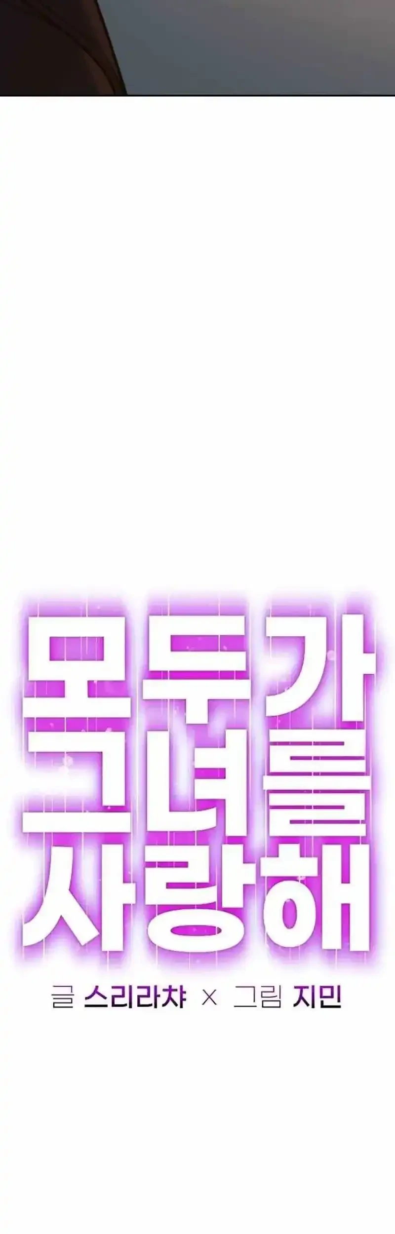 Everyone Loves Her Chapter 49 Gambar 25