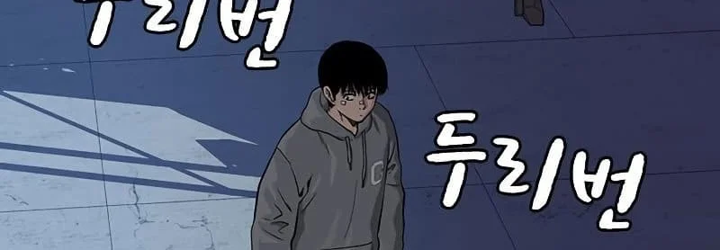 Everyone Loves Her Chapter 58 Gambar 3